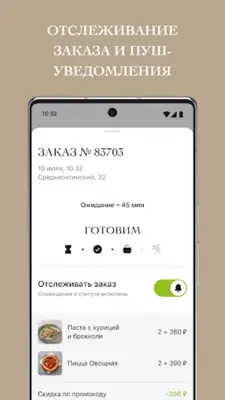 Penny доставка android App screenshot 1