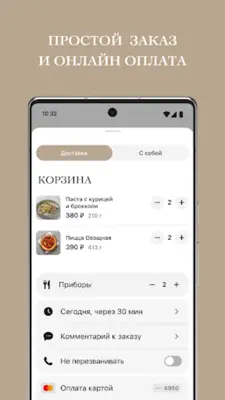 Penny доставка android App screenshot 2